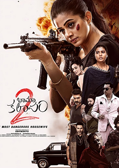 BhamaKalapam 2 (2024) Movie Poster