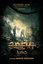 3Devi (2024) Movie Poster