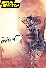 Kanni (2024) Movie Poster