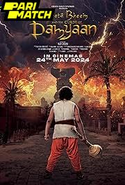 Chhota Bheem and the Curse of Damyaan (2024) Movie Poster