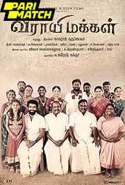 Veerayi Makkal (2024) Movie Poster